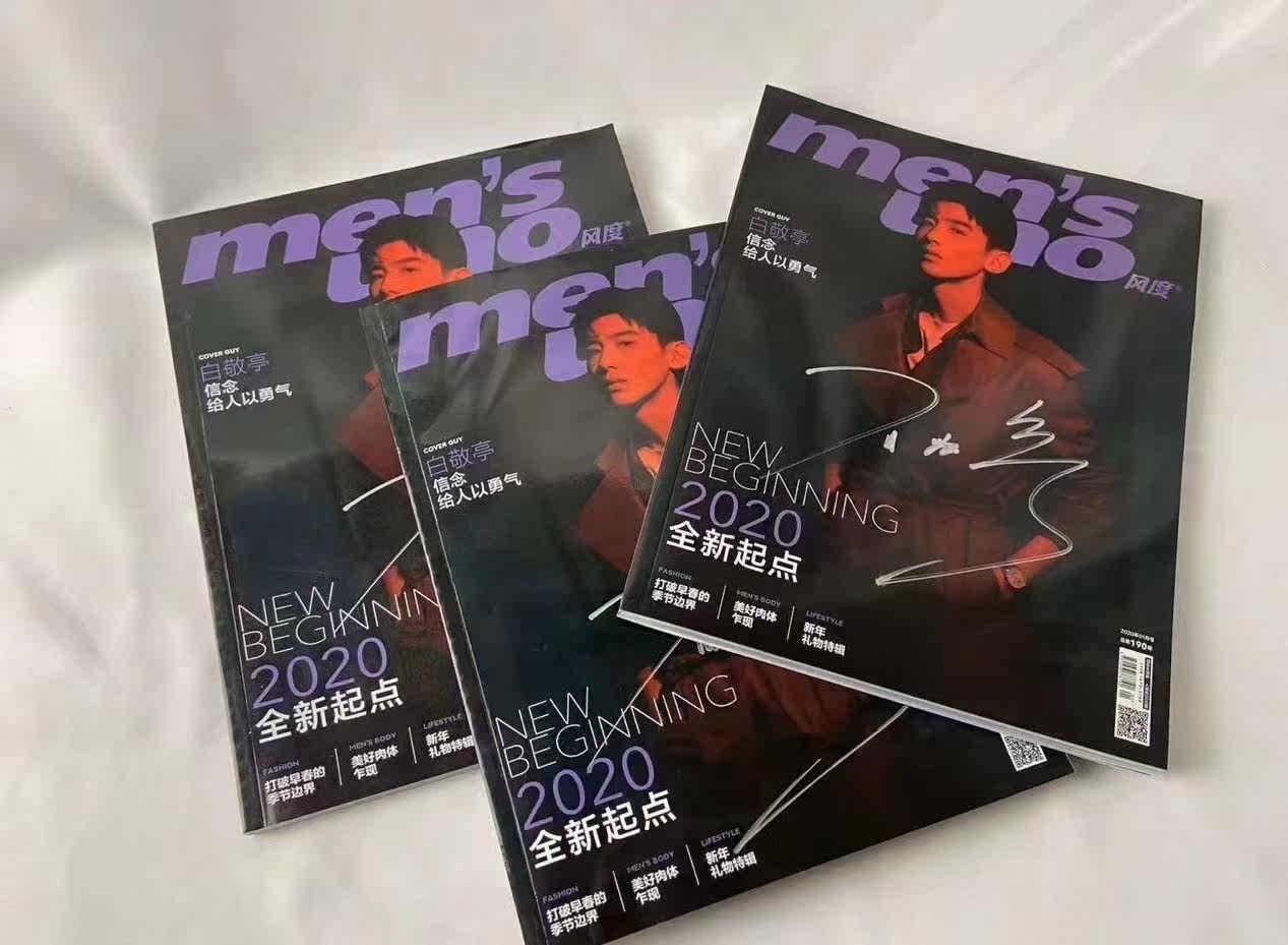 Bai Jingting 2020's new starting point, demeanor magazine, autograph, official autograph, fidelity fans should help