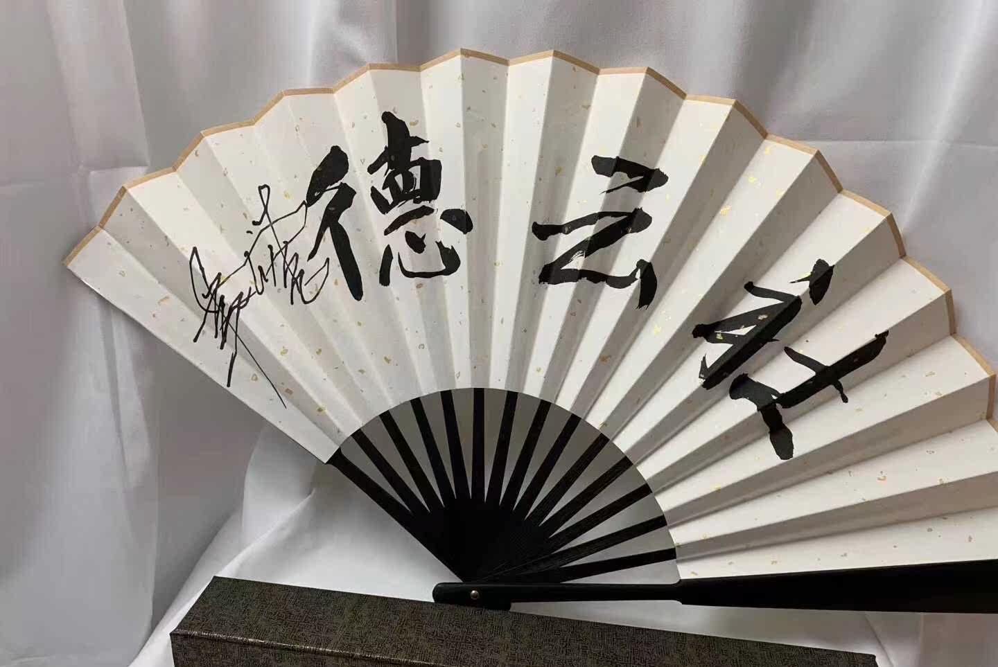 Dyun social Zhang Yunlei pro-pen signature fan-wind cloud not loose pro-sign Pau should help the neighborhood