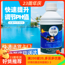 Shuiba factory direct sales swimming pool ph value increase regulator pH water treatment medicine alkali powder increase agent auxiliary