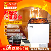 Sauna for commercial internal and external control dry steam furnace household heating furnace sauna equipment 380V