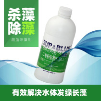 Swimming pool environment-friendly ultra-blue algae removal agent bottled water pool algae removal agent swimming pool effective and rapid algae removal water treatment agent