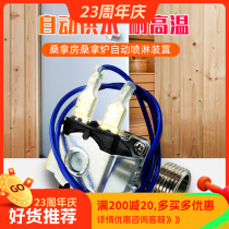 Sauna room dry steam oven automatic sprinkler system electric sprinkler valve button watering switch equipment