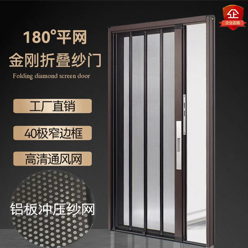 隐形守护者：金刚网折叠纱门的革命性设计