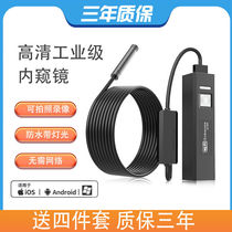 High-definition camera detection car repair pipe videography waterproof detection oral ear multiple visual theorizer probe