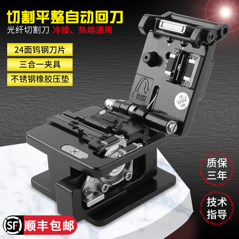 ViYingtong optical fiber cutting knife high precision full automatic cold connection hot melt tool suit light drill cutting machine leather line optical cable melting machine cutting knife