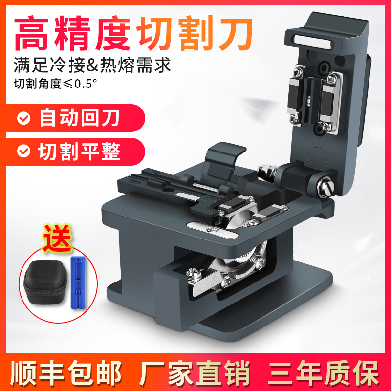 ViYingtong optical fiber cutting knife high-precision melting fiber machine cutting knife FTTH optical fiber entry hot-melt cold pick up tool suit melting machine cutting knife imported tungsten steel blade full automatic fiber cutting machine