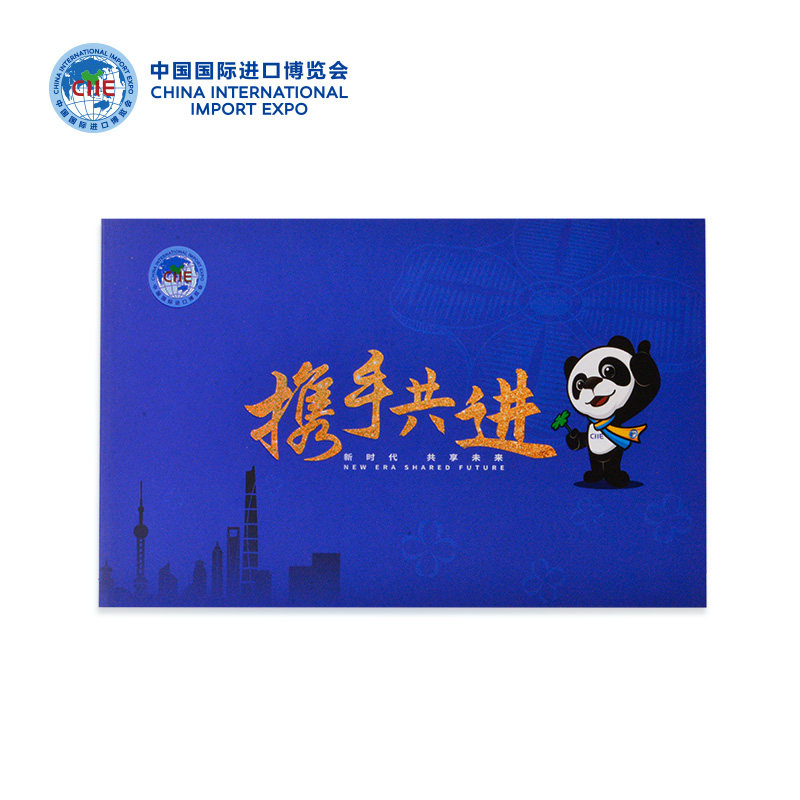 China International Import Expo Memorial Postfolds