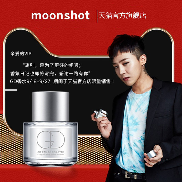 临期 moonshot 茉姗清润香水 50ml 双重优惠折后￥49包邮