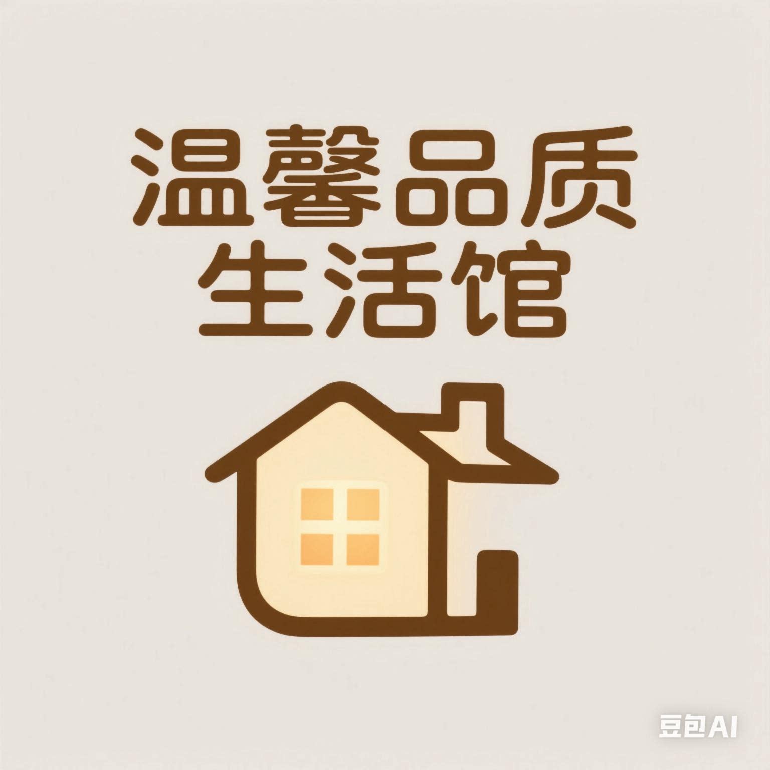 温馨品质生活馆的LOGO