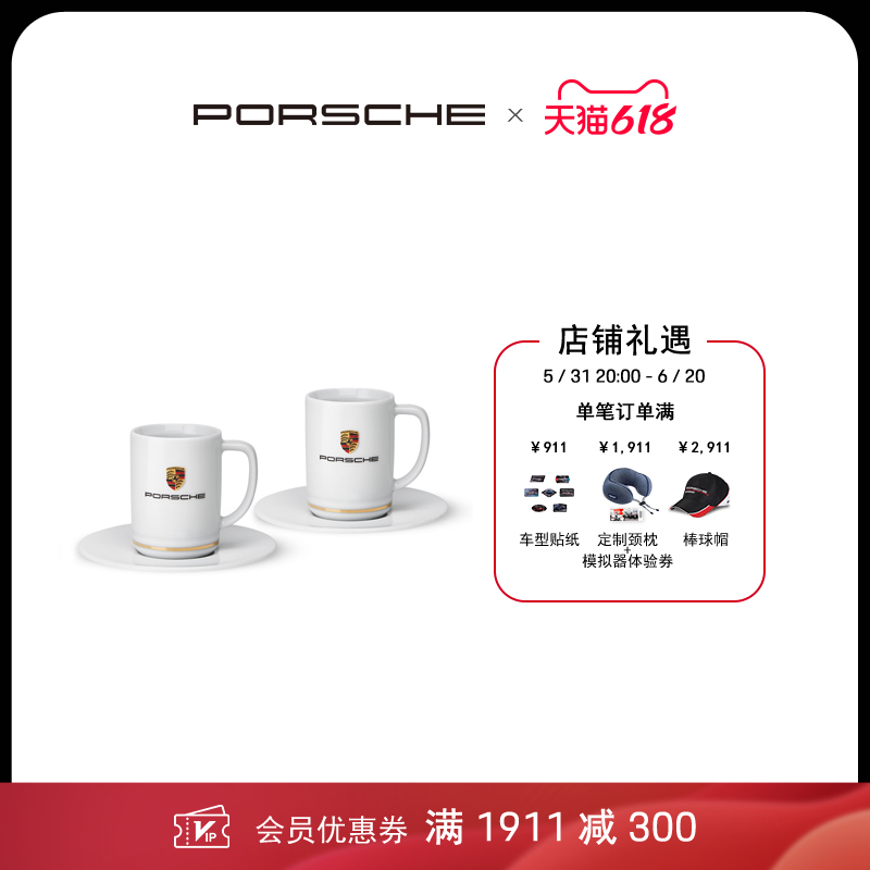 (Official) Porsche Porsche Classic Series Shield Espresso Condensed Coffee Cup Suit