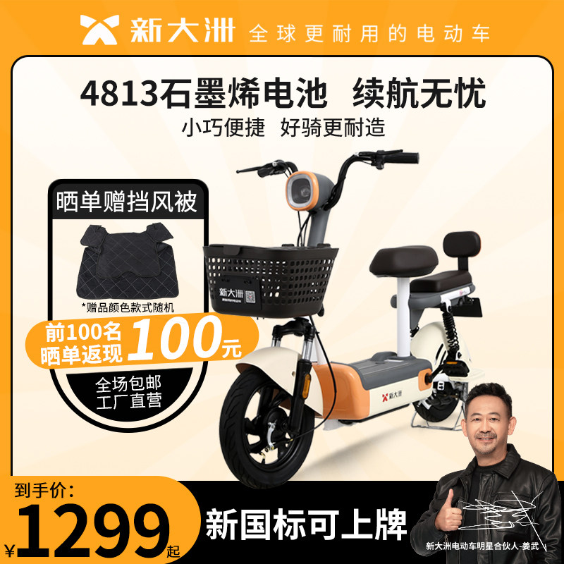 New continent electric vehicle flagship store new Q1 fashion light battery car female small walking power-assisted bicycle