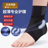 Японская фиксация лодыжки ветви