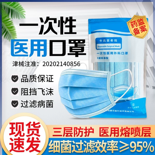 Одноразовая медицинская маска, дышащая ветрозащитная униформа врача для взрослых