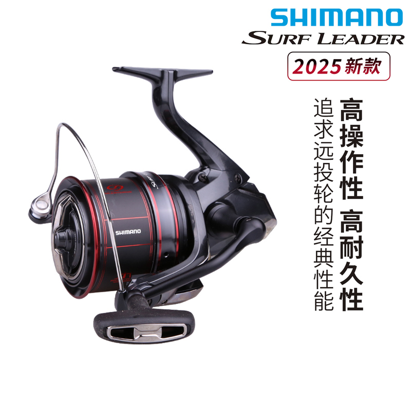 Shimano 25 Models Surf Leader Spinning Reel Beach Long-Casting Reel Shore Fishing Sea Fishing Rock Fishing Reel