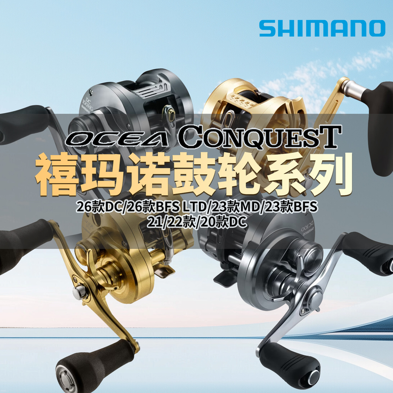 26/23/21 Shimano Cq Drum Reel Dc Small Gold Reel Bfs/Ltd/Md/Ft Black Reel Micro Water Drop Reel