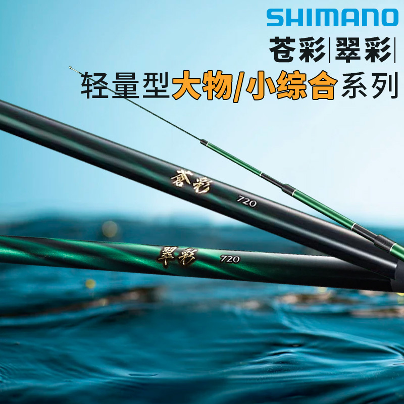 Shimano Shimano25 Master Glr Upgraded Model Blue Color Platform Fishing Rod for Big Fish, Green Grass Fish Hand Rod Shimano Shimano25 Master Glr Upgraded Model Blue Color Platform Fishing Rod for Big Fish, Green Grass Fish Hand Rod
