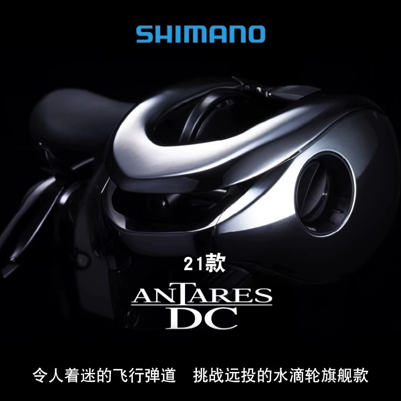 SHIMANO Shimano 21/23 Antares ANTARES DC MD дальнобойный водяной капельный Wheel 22EXSENCE