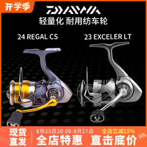 DAIWA Dayiwa 24 new REGAL LT EXCELER lightweight long-range fishing fishing reel