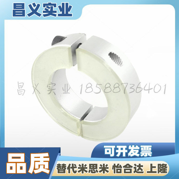 Fixed clamp buffer cushion limit ring bearing positioning ring SCSPD with polyurethane separation type fixed ring optical axis