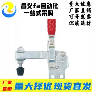 Quick Clamp vertical TC1-13