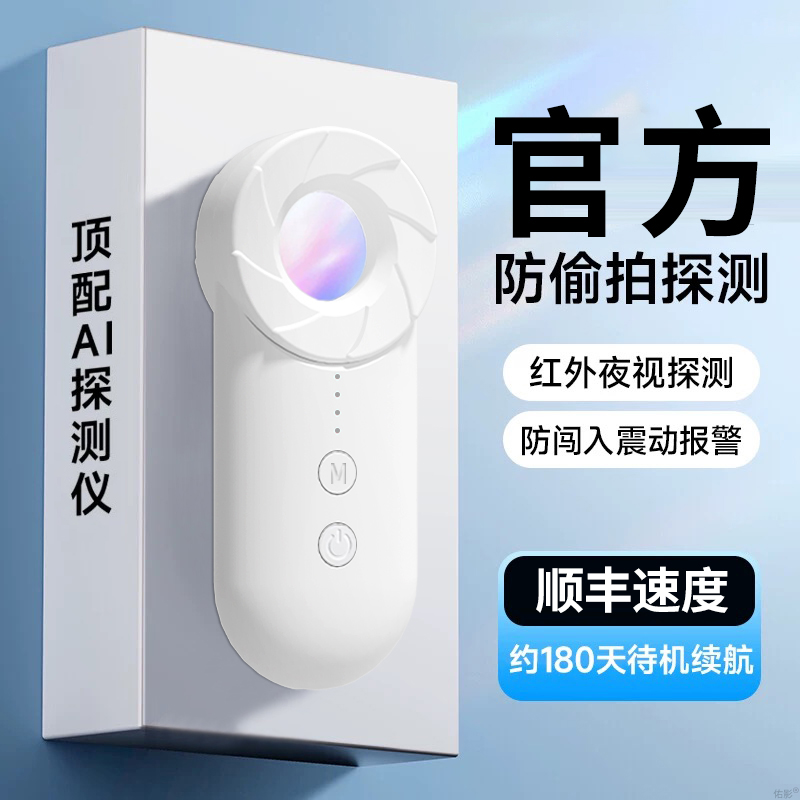 カメラインテリジェント検出器アンチスニークピーク赤外線検出アーティファクト監視ホテルアンチスニークピーク検出器