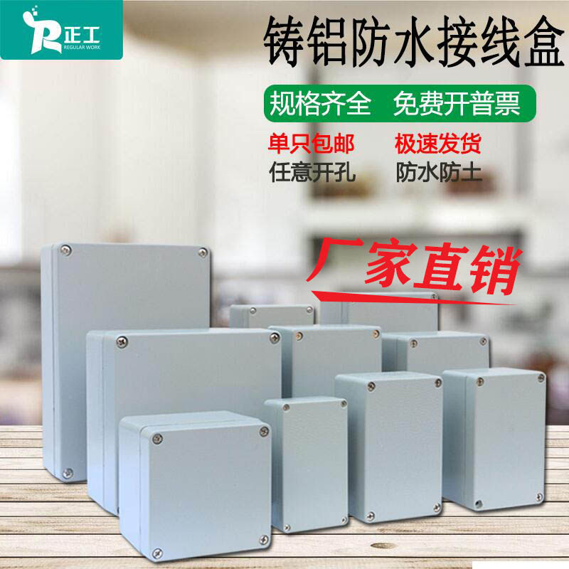Industrial cast aluminium waterproof explosion-proof junction box outdoor metal aluminium electronic electric box button switch operating box