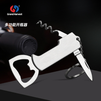  Hongfeng multi-function bottle opener keychain small pendant Portable stainless steel beer wine bottle opener key knife
