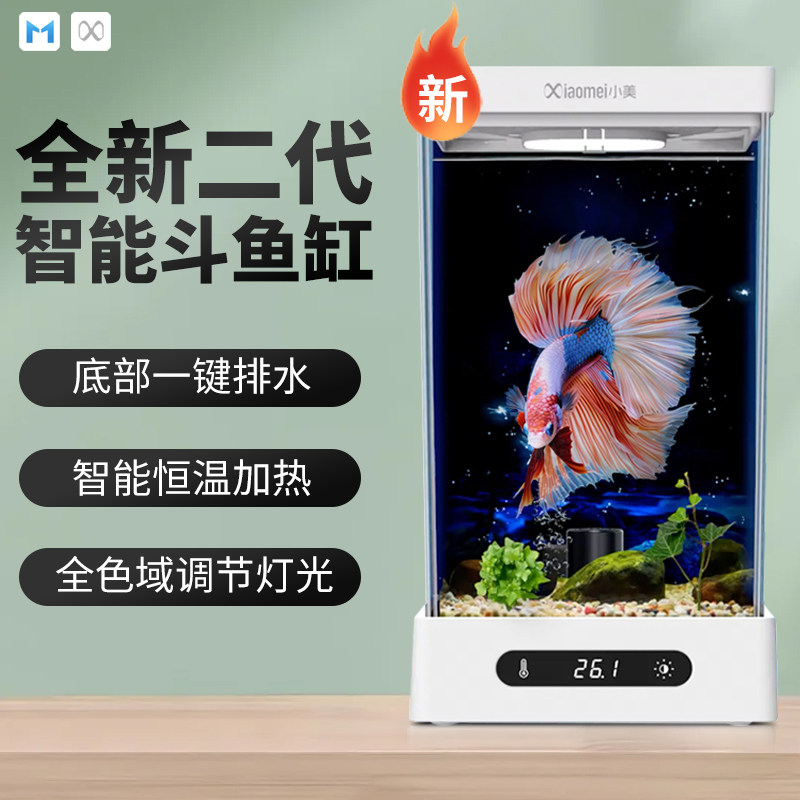 Xiaomei Smart Китай Таиланд Небольшой аквариум Betta Fish Tank Приложение для озеленения офиса с постоянной температурой нагрева Экологический настольный аквариум