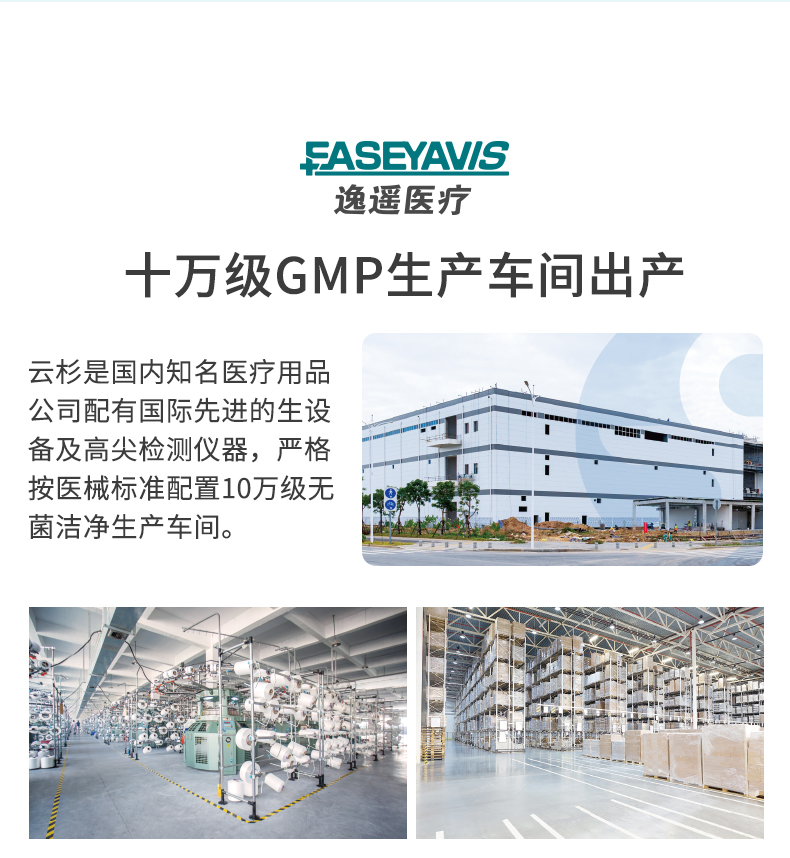 逸遥 N95灭菌型 一次性医疗口罩  10片 每只独立包装 图12