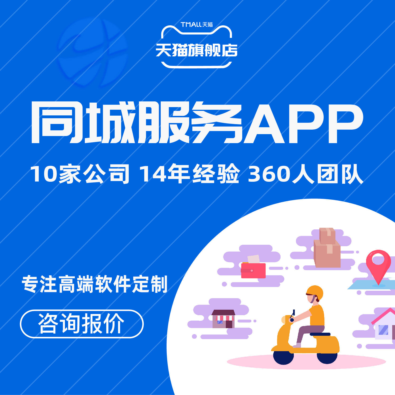 City app Development Mall O2O Supermarket Fresh Food Distribution System Delivery applet Runner app Software Customization