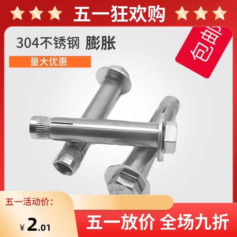 304 stainless steel built-in outer hexagonal inner expansion screw bolt M6M8M10M12 * 40 * 50 * 60-150