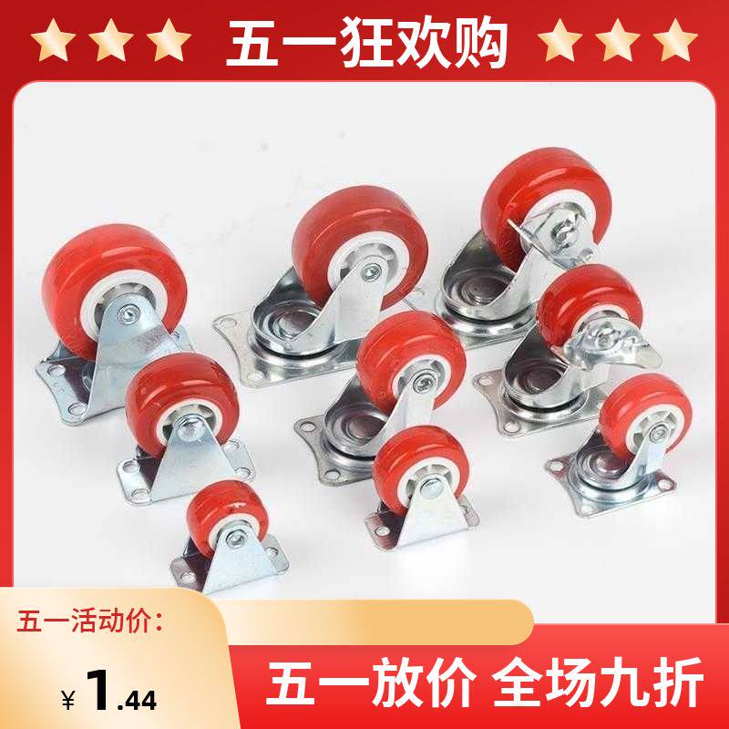   1 inch 1 25 inch 1 5 inch 2 inch brake universal wheel with muted small push car wheel towards Vientiane wheel