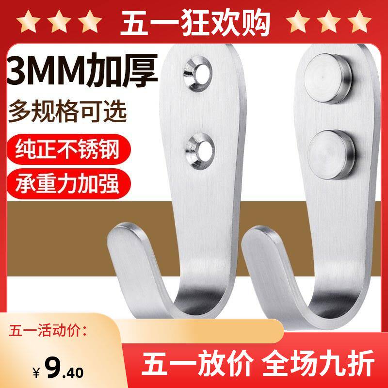 Thickened Stainless Steel Solid Single Crochet Hood Hook Bathroom Door Rear Towel Hook Wall Punching fixing clothes hook