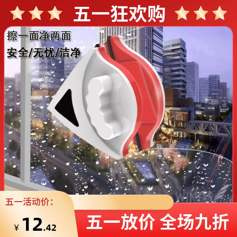 Polished glass deviner Home Double-face high-rise Double hollow strong magnetic liniment with thick window cleaner cleaning tool cleaning scraping brush