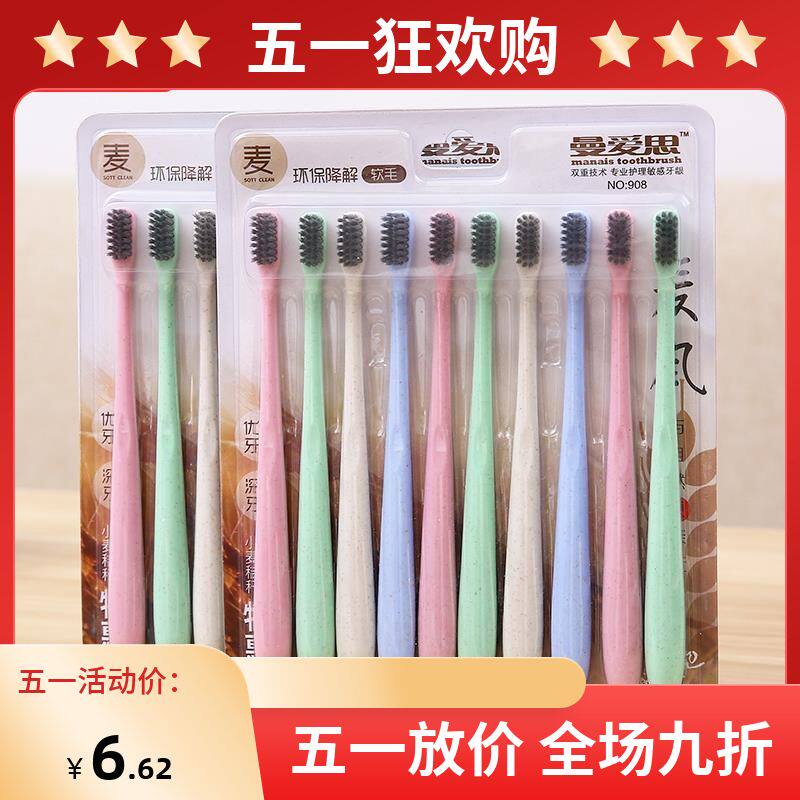 Toothbrush Soft Hair Adults Home Clothing Home Charcoal Nano Children Toothbrushes Clean Teeth Fine Hair Toothbrushes 10 Only Fit