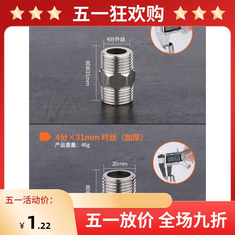  Double male screw hardware four-in-charge elbow stainless steel inner wire external wire water heating three-way direct joint piece fit