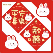 Year of the Rabbit cartoon Fu character 2023 New Years couplet couplet door stickers Spring Festival New Year moving couplet new home into the house