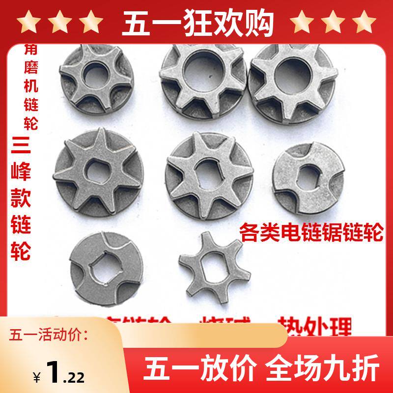 Power Tool Accessories Electric Chainsaw Gear Boutique Integrated Electric Chainsaw Sprockets Electric Chainsaw Accessories 00935