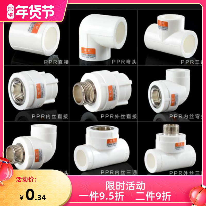 Durable Installation Faucet Adapter for Pipe Hot and Cold Pipe Hot Fused Pipe Pipe Pipe Direct Outlet Water Pipe Inner and Outer Wire Quarter