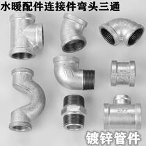Galvanized pipe joint straight-through plumbing fire-fighting tee 4-point galvanized steel pipe threaded pipe fittings reducing inner wire interface 6 points