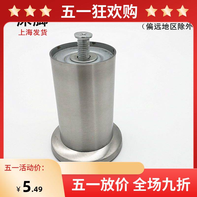 Stainless steel bed foot support footed furniture holder furniture hardware mainstay sofa footbed Reinforced reinforcement