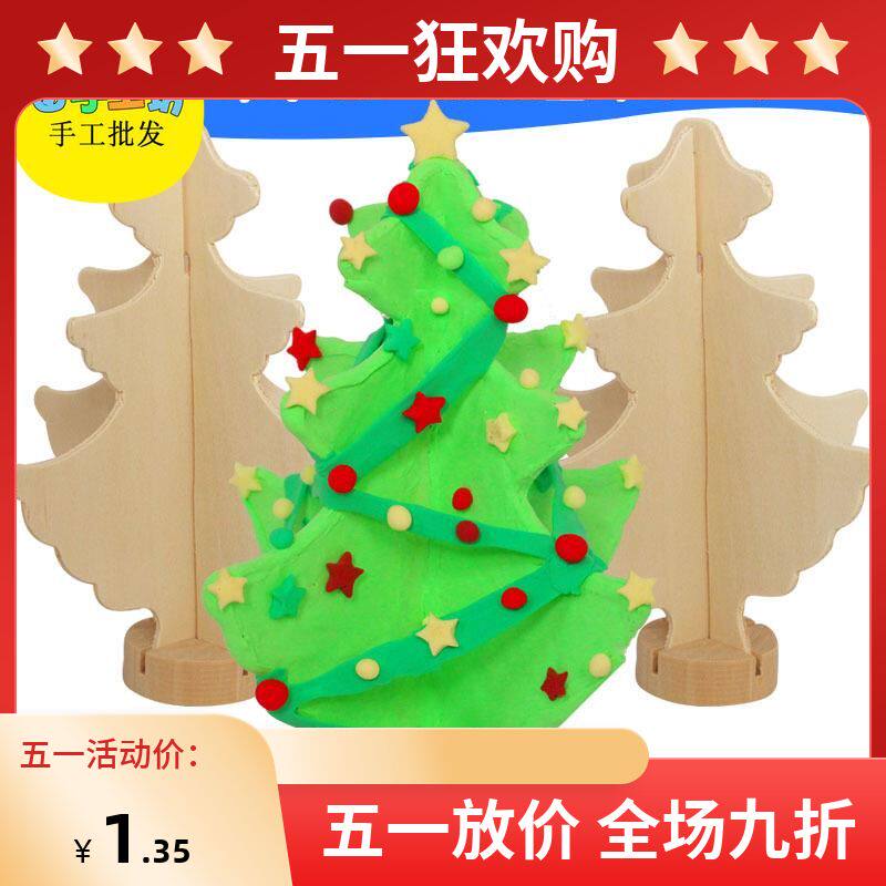 White DIY Wooden Christmas Tree Ultra - light soil activity to make decorations for preschool art materials