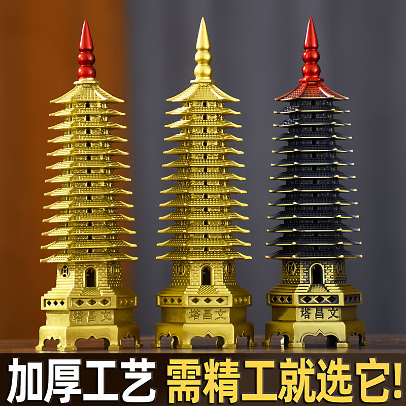 Brass Feng Shui Tower Ornament 13Th Floor Thirteen Floors Ninth Floor Office Desk Student Feng Shui Pen Craft Gift