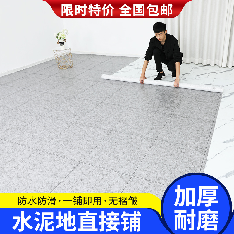 Wear-resistant floor leather Cement floor direct paving Home floor renovation floor paste thickened waterproof floor paste self-adhesive