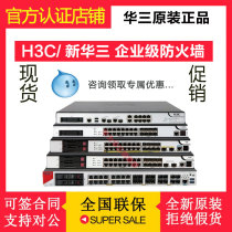 F1000-AI- 05 10 15 25 35 55 60 70 65 75 80 90 -AI H3C Firewall