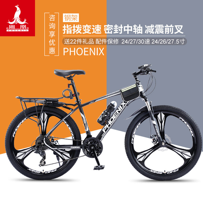 Phoenix Climbing Bike Adult Men Commuted to work with variable speed light off-road racing bike Double shock absorbing road bikes