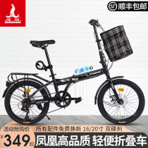 Phoenix folding bicycle 20-inch adult men and women ultra-light small portable bicycle 16-inch childrens student car