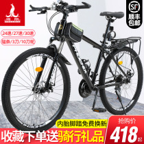 Phoenix brand mountain bike bicycle mens and womens variable speed moped adult student double disc brake off-road shock absorption racing car