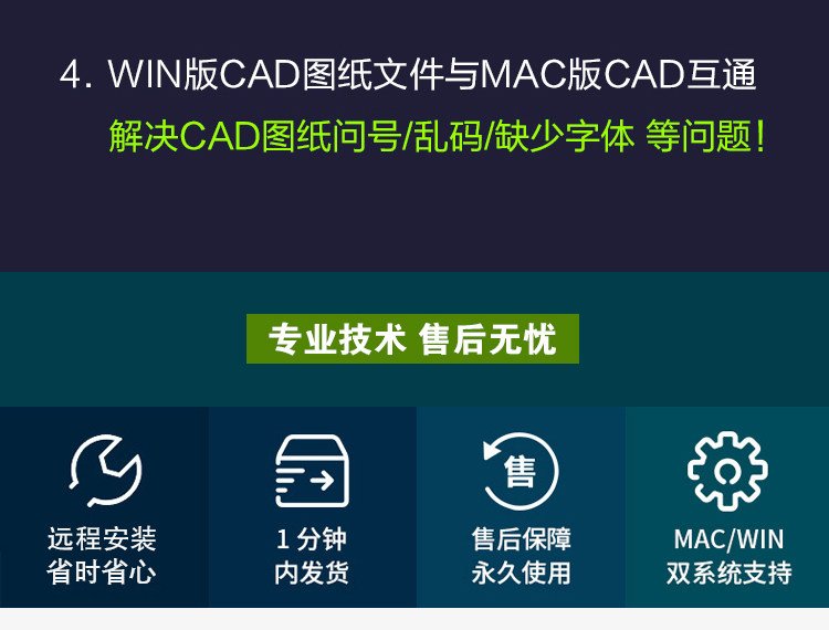 苹果电脑CAD for Mac18 19 2021中文版系统软件远程安装可支持M1