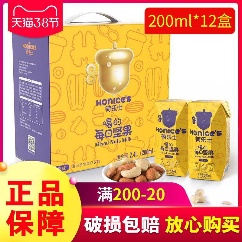 (date fresh) Horlesserts daily nut milk can be drunk with nuts drink original taste 200mlx12 box zq